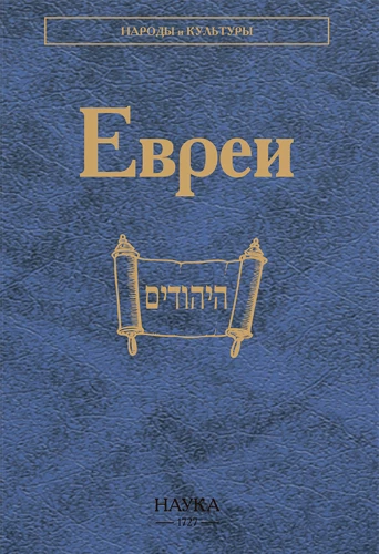 Jews