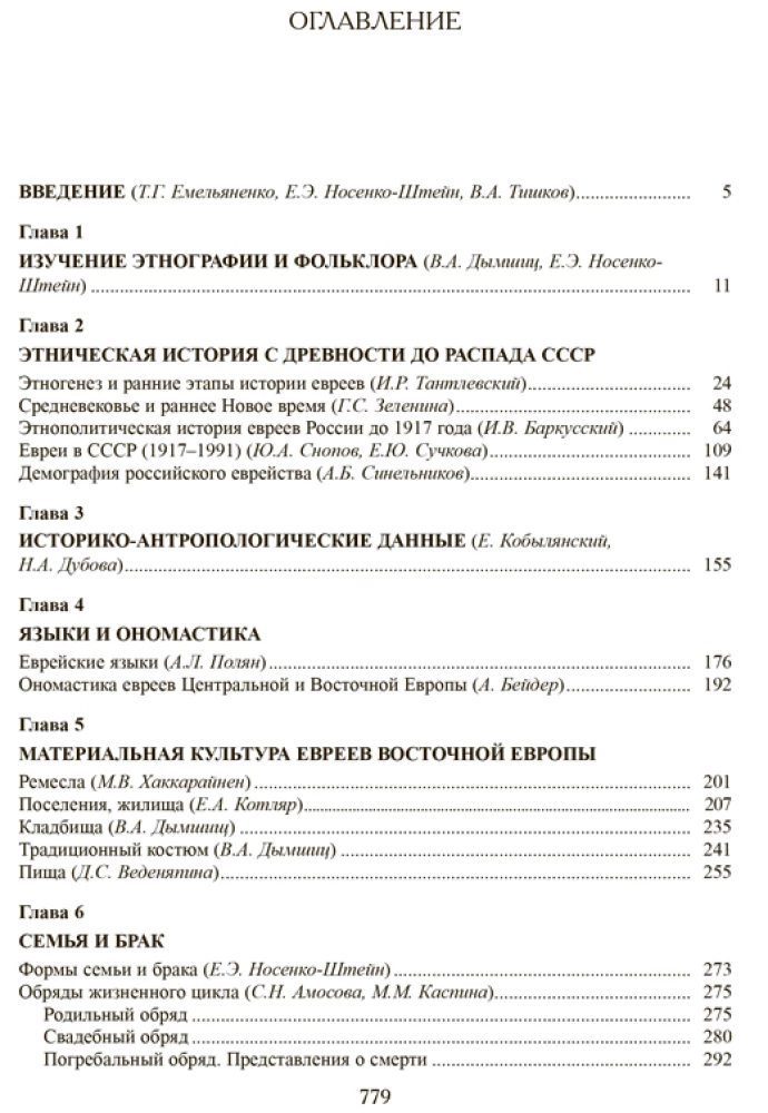 Žydai