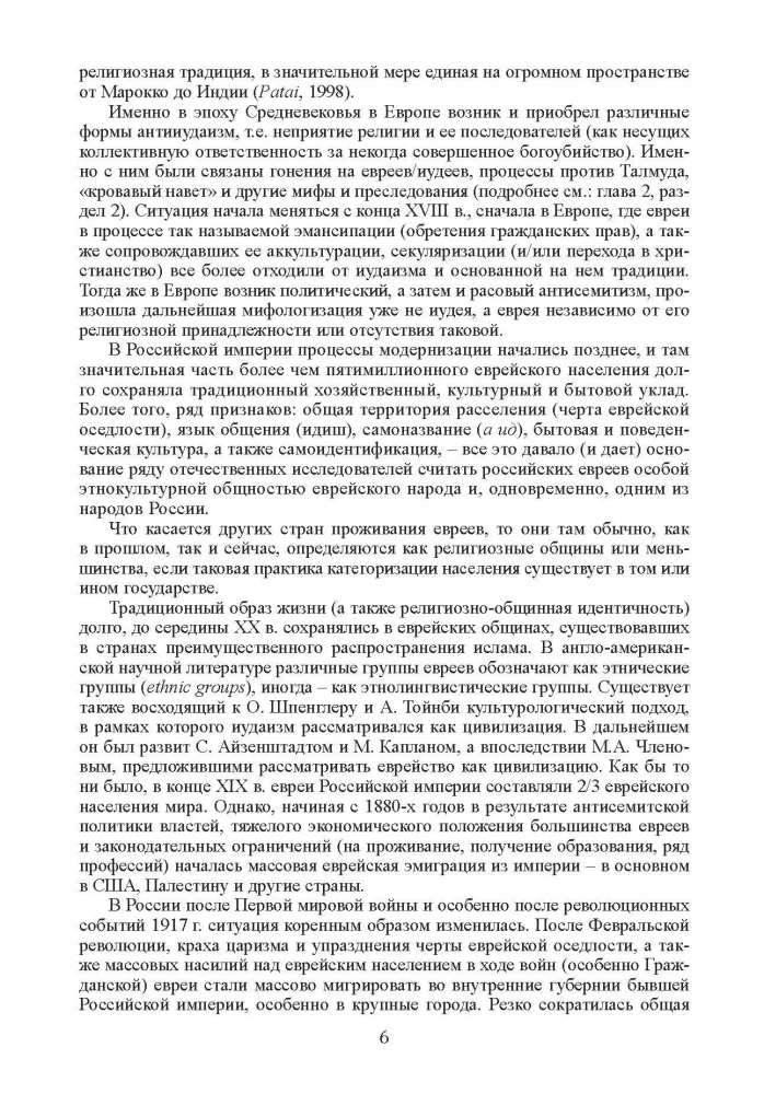 Žydai