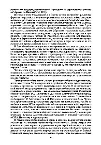 Žydai