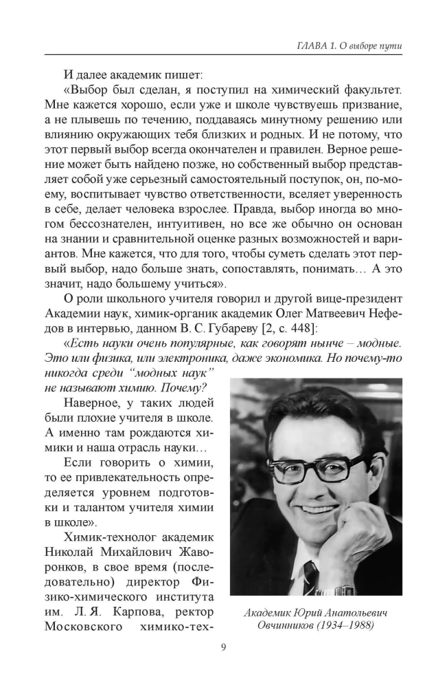 Chemists on Science, Themselves, and Others