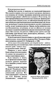 Chemists on Science, Themselves, and Others