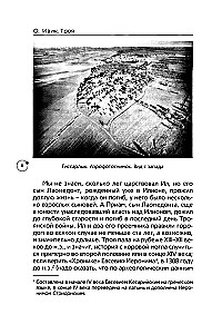 Troja. Mitai, istorija, archeologija