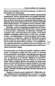Troja. Mitai, istorija, archeologija