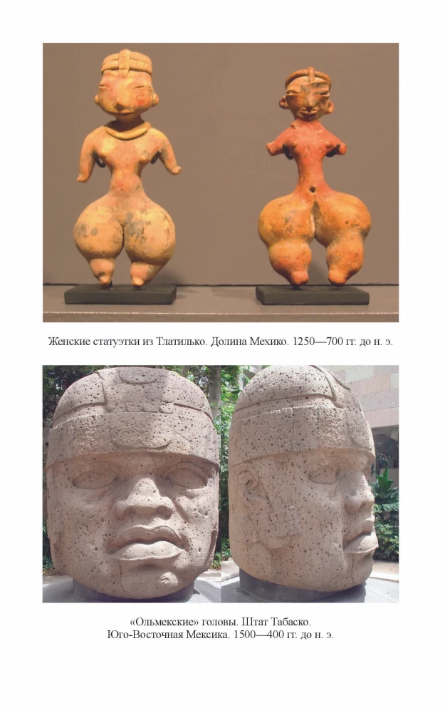 Acztekų mitai ir legendos