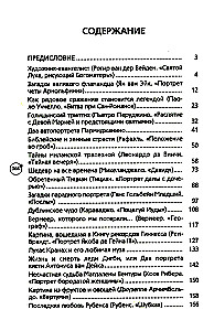 Mākslinieki, šedevri, likteņi