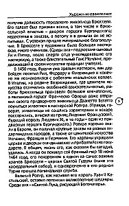 Mākslinieki, šedevri, likteņi