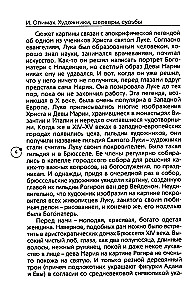 Mākslinieki, šedevri, likteņi
