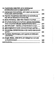 Ir teptukas, ir dažai, ir meilė. Moterų likimai mene.