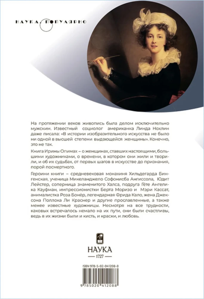 Ir teptukas, ir dažai, ir meilė. Moterų likimai mene.