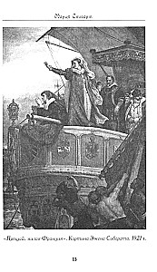 The Throne and the Gallows. The Tragic Fates of Three Rulers