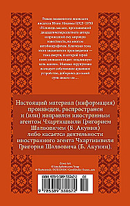 Исповедь маски