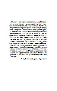 Исповедь маски