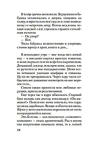 Исповедь маски