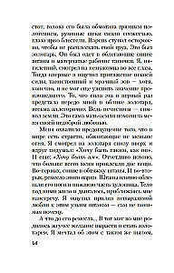 Исповедь маски