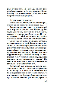 Исповедь маски