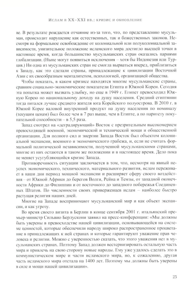 Rytų tyrinėtojas ir afrikos specialistas. Mano pėdsakas. Knyga 1.