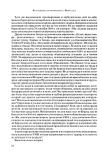 Rytų tyrinėtojas ir afrikos specialistas. Mano pėdsakas. Knyga 1.