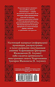 Золотой Храм
