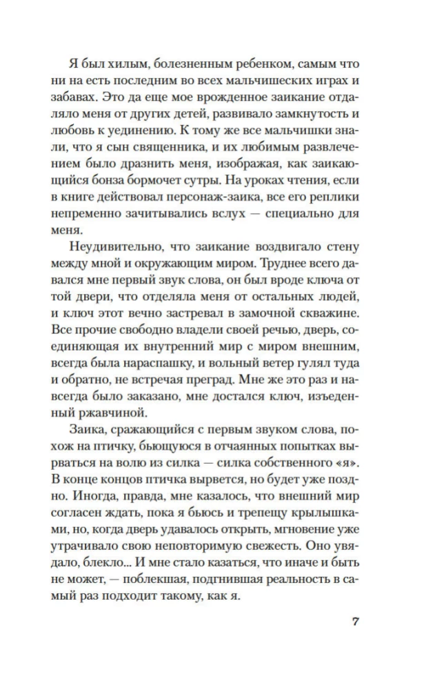 Золотой Храм