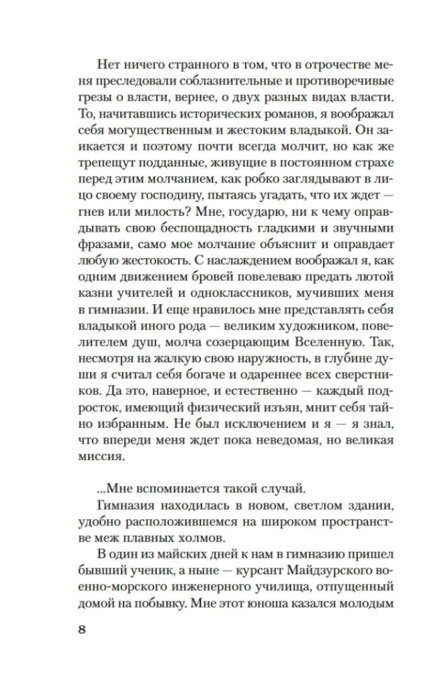 Золотой Храм