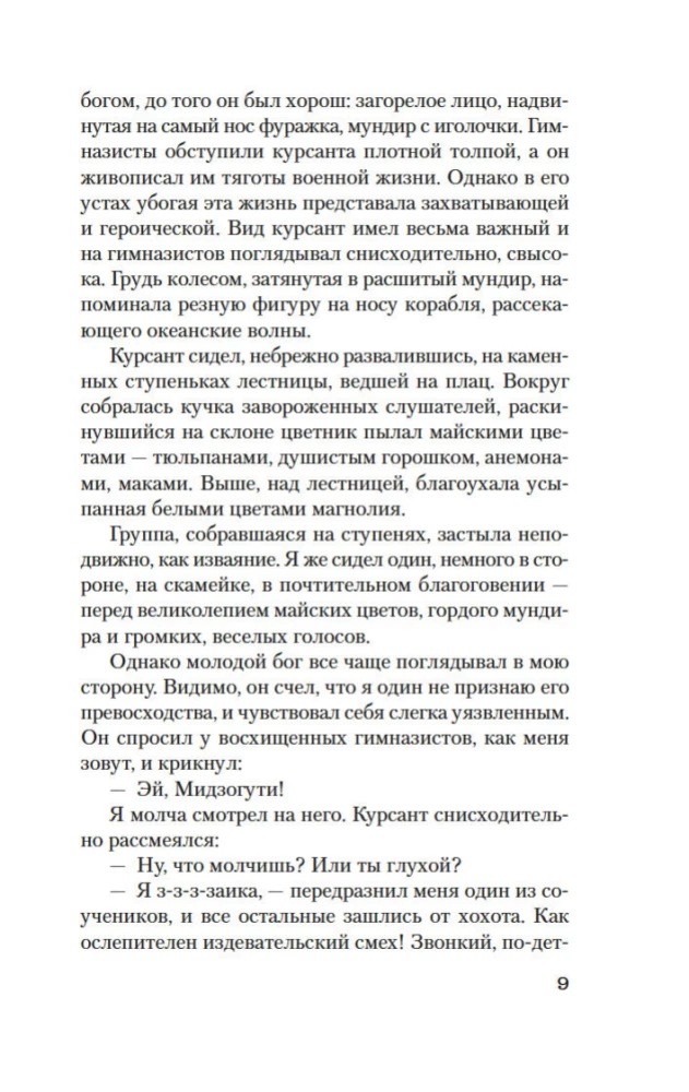 Золотой Храм