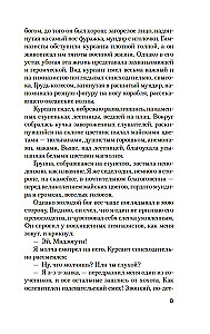 Золотой Храм