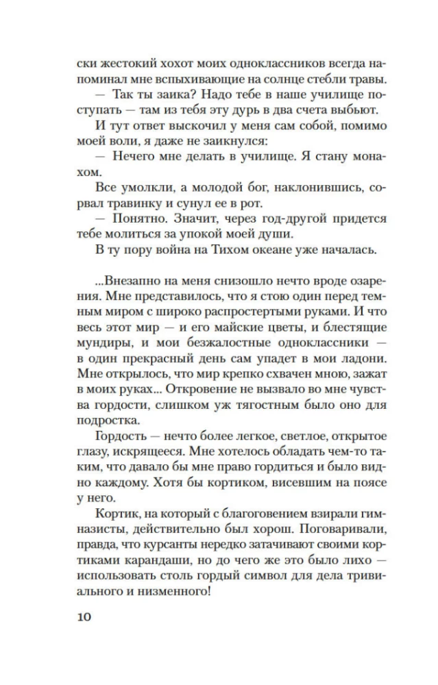 Золотой Храм