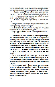 Золотой Храм