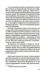 Золотой Храм