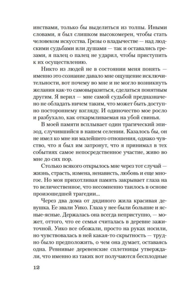 Золотой Храм