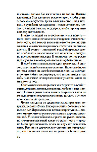 Золотой Храм