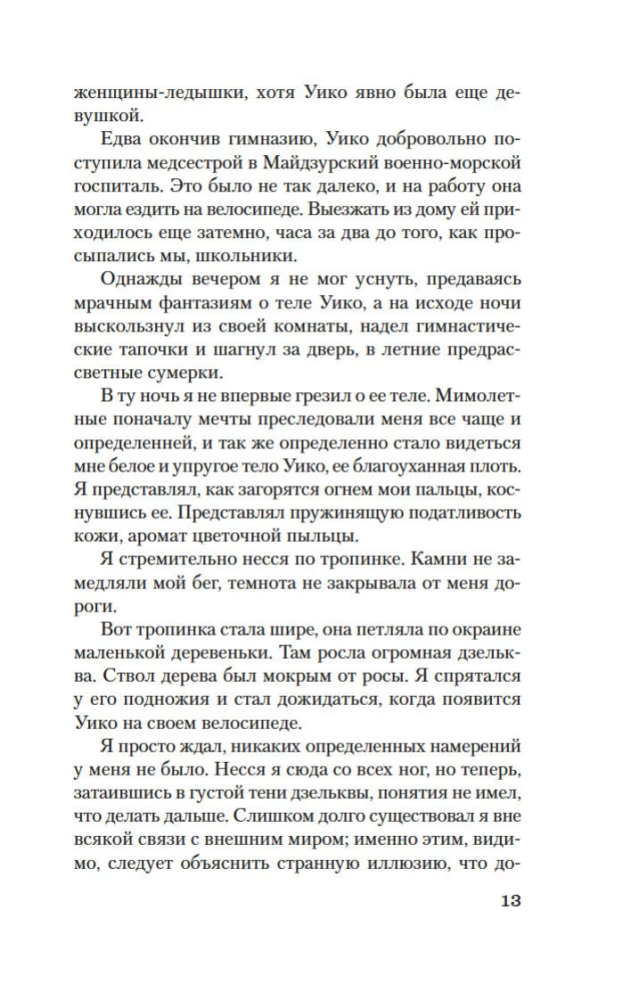 Золотой Храм