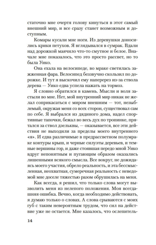 Золотой Храм
