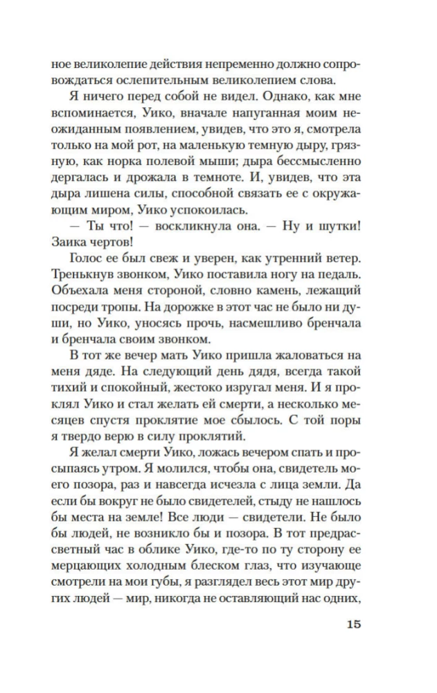 Золотой Храм
