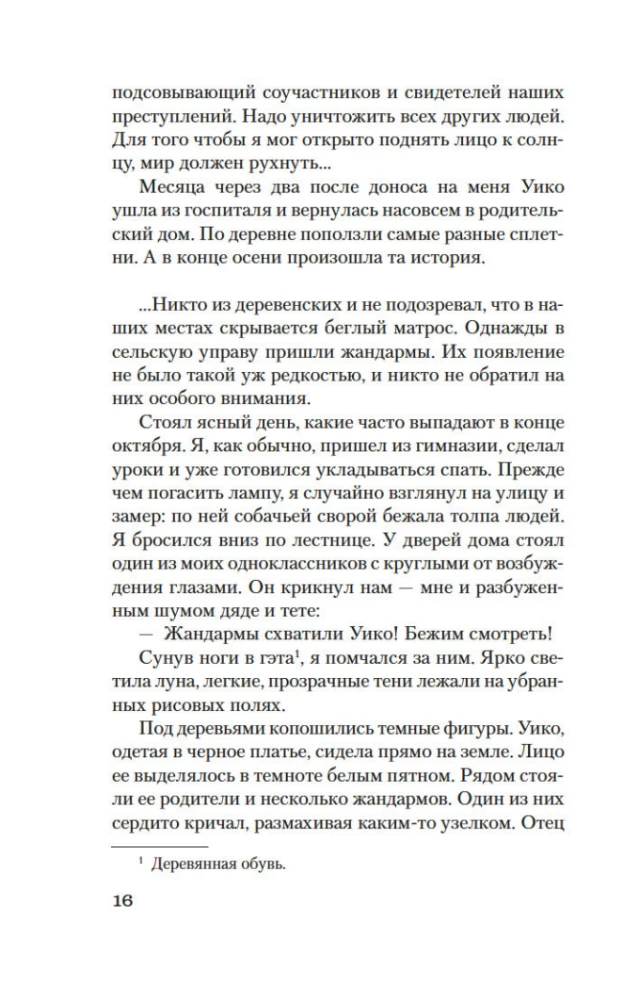 Золотой Храм