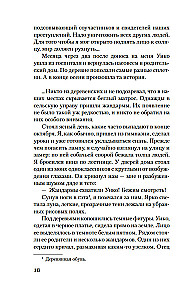 Золотой Храм