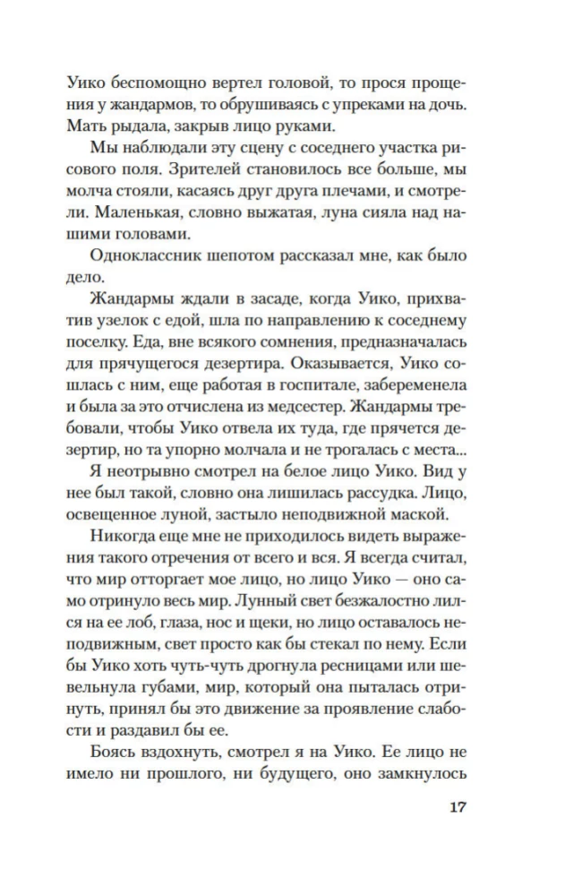 Золотой Храм