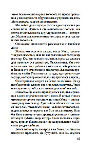 Золотой Храм