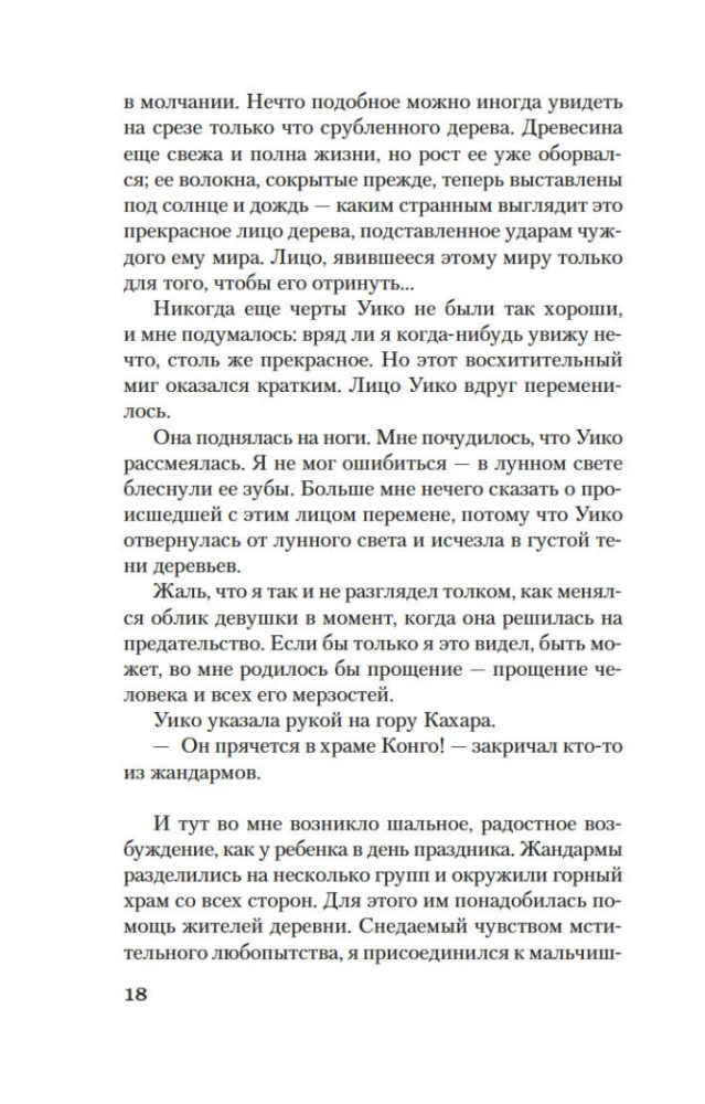 Золотой Храм