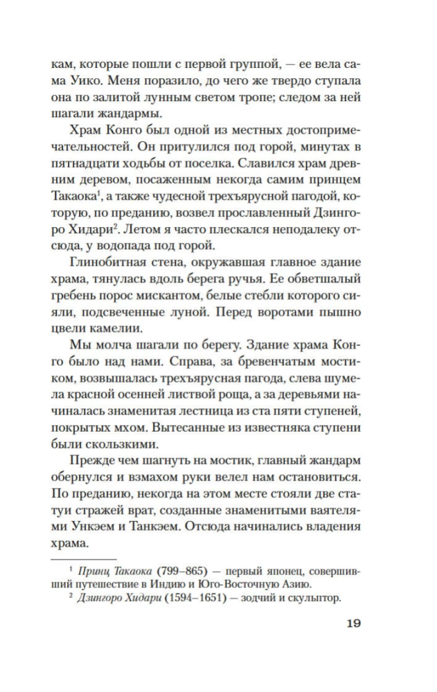 Золотой Храм