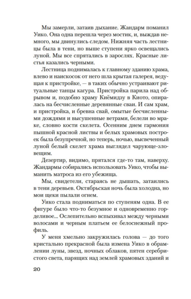 Золотой Храм