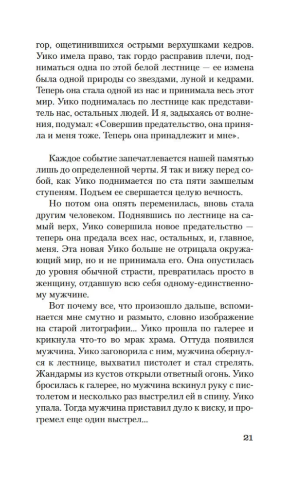 Золотой Храм