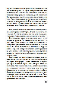 Золотой Храм