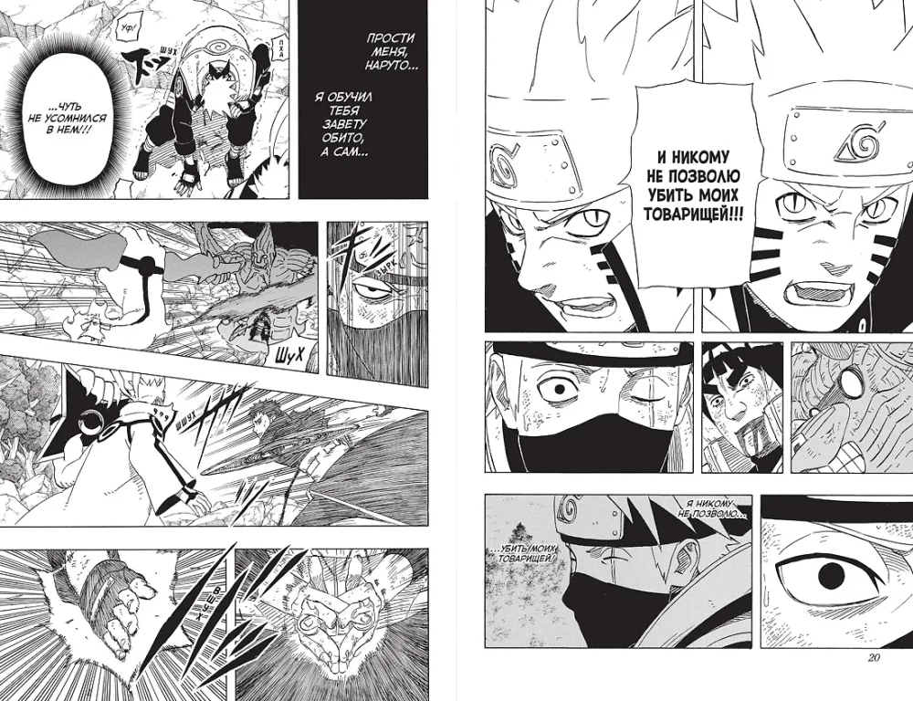 Naruto. Naruto. Buch 22. Der Zehnschwänzige