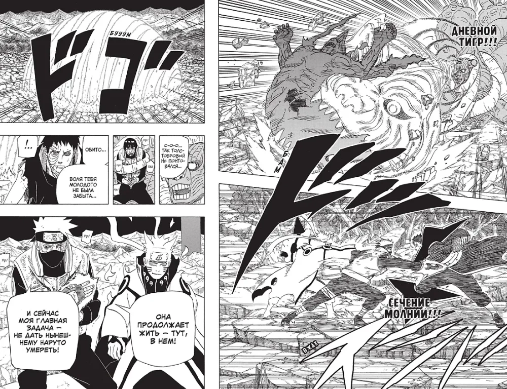 Naruto. Naruto. Buch 22. Der Zehnschwänzige
