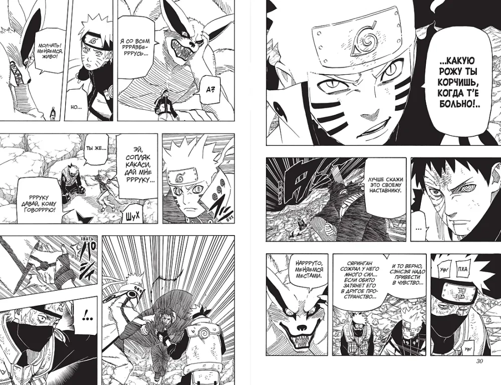 Naruto. Naruto. Buch 22. Der Zehnschwänzige