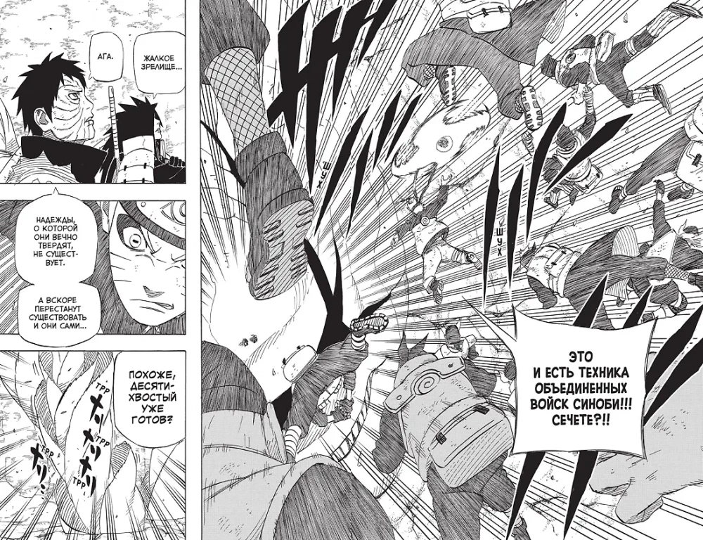 Naruto. Naruto. Buch 22. Der Zehnschwänzige