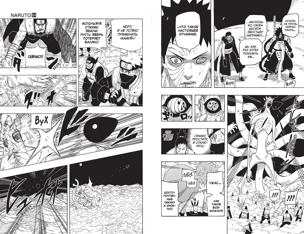 Naruto. Naruto. Buch 22. Der Zehnschwänzige