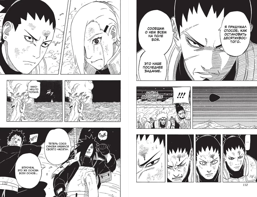 Naruto. Naruto. Buch 22. Der Zehnschwänzige